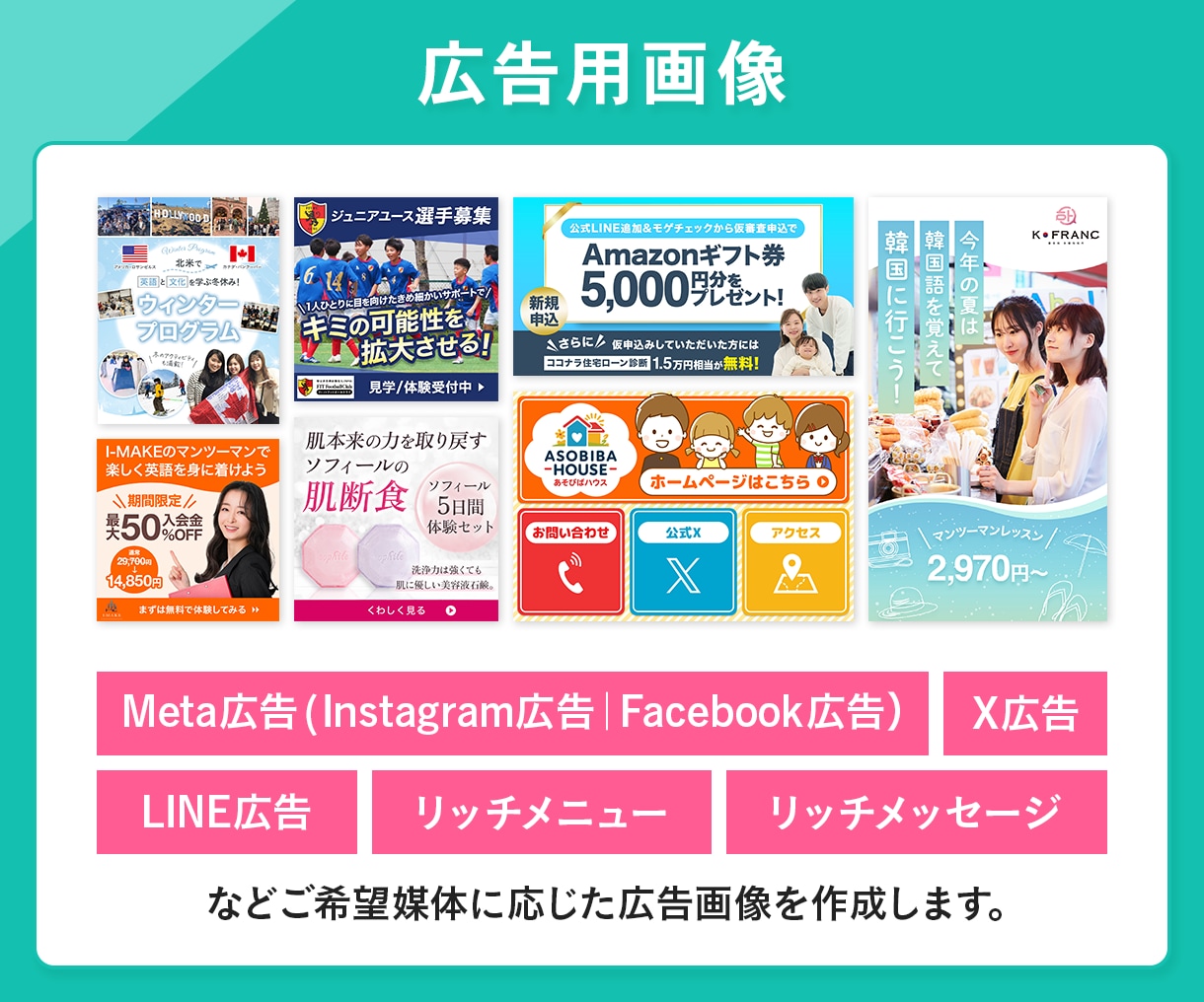 SNS広告に強いスマホ特化LP×バナーを制作します “訴求力のあるデザイン×導線設計”でターゲットの反応が取れる イメージ4