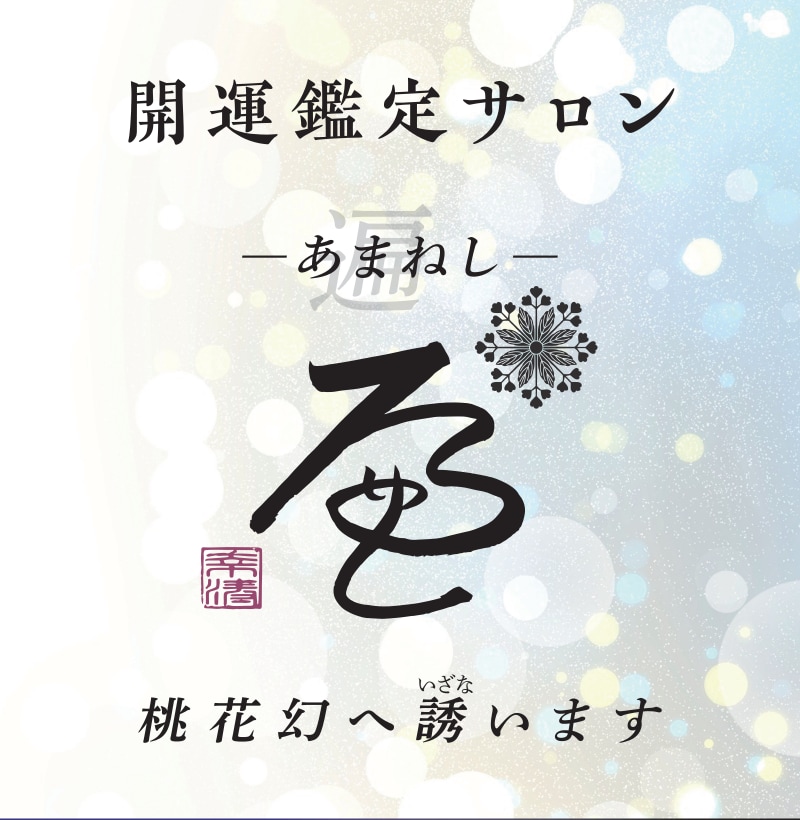 恋愛・結婚・仕事・金運などのお悩みを鑑定します 鑑定書を作成し文書で丁寧にお届けします イメージ1