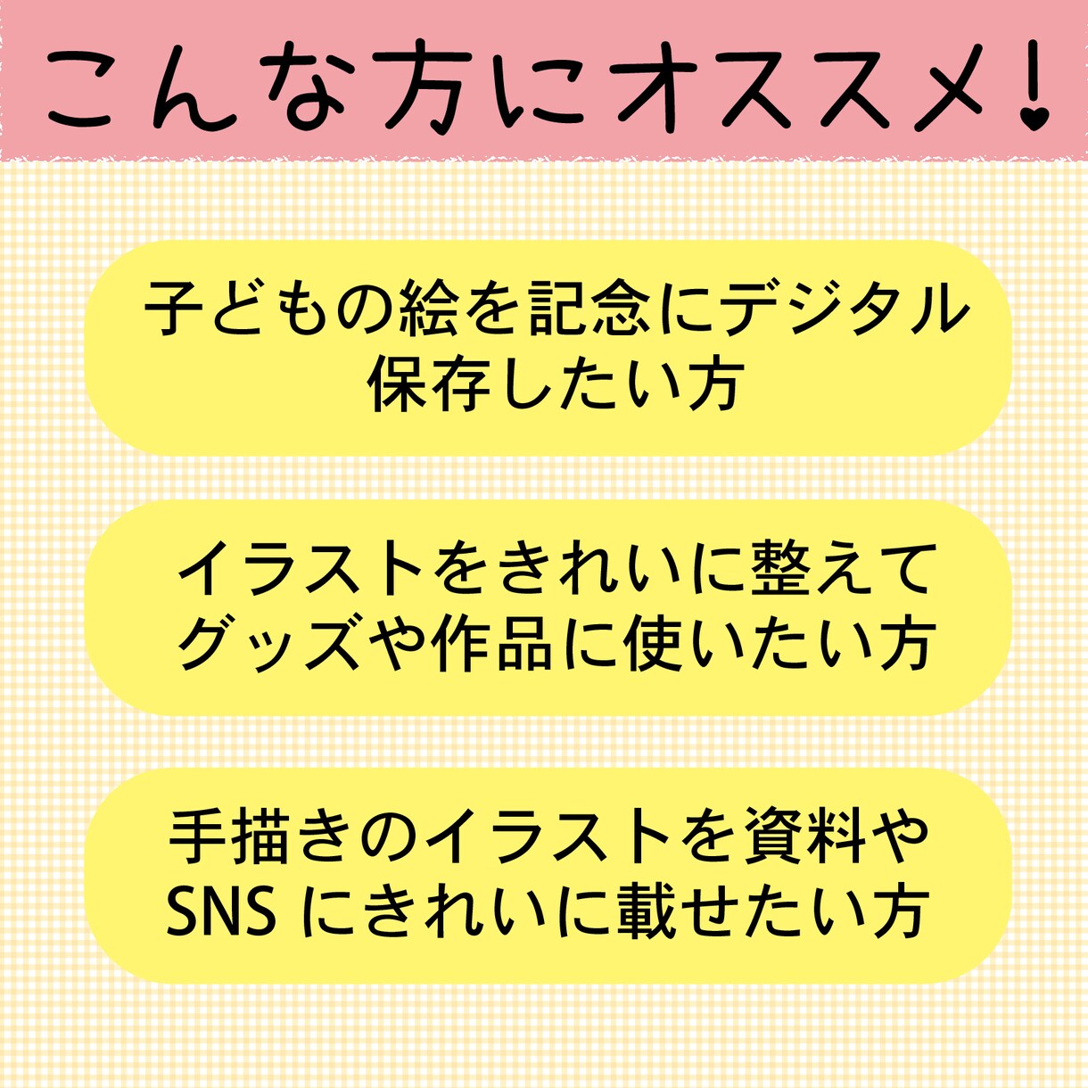 大切な手描きイラストを、きれいなデータにします 迷っている方はまずはお気軽にご相談ください イメージ2