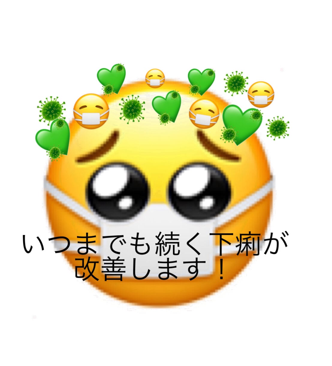 いつまでも続く下痢の改善策教えます いつも朝なのに怠い！から解放！朝から元気になれます！ イメージ1
