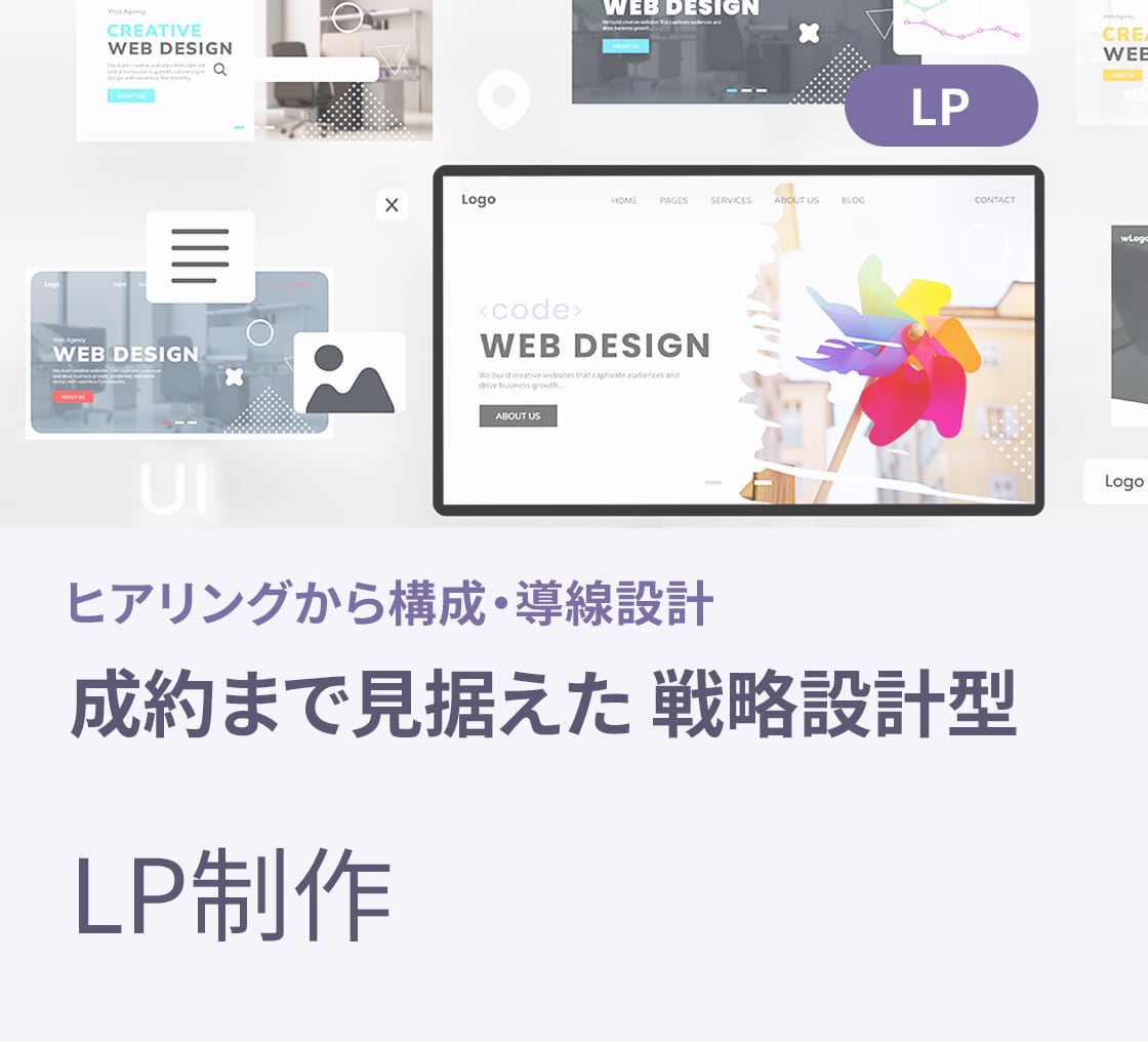 IT営業視点で成果につながるLPを制作します 伝える内容を整理し、行動につなげる1ページを制作 イメージ1