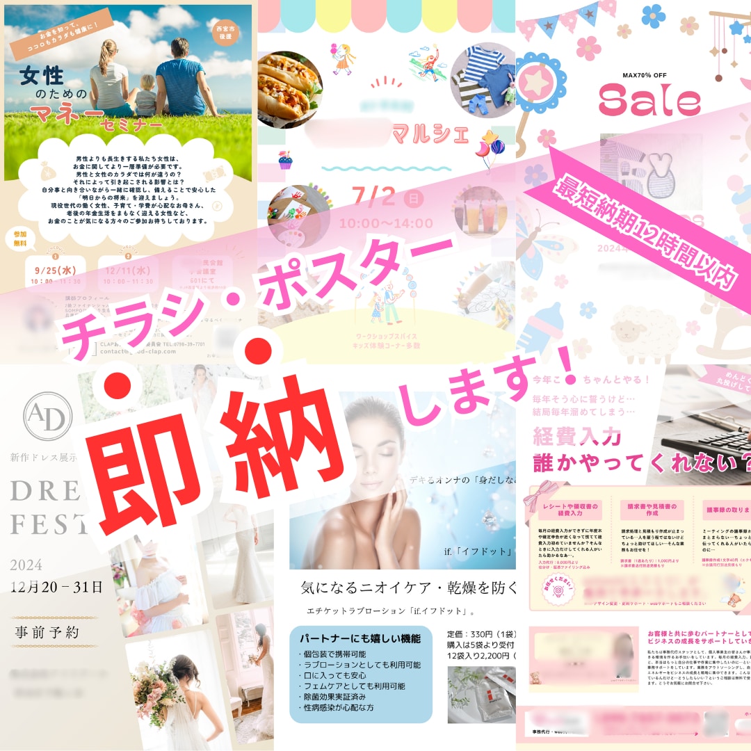 実績を積んでココナラ出品！格安でチラシを作ります 年間約500件を引き受けてきたデザイナーがデザインします イメージ1