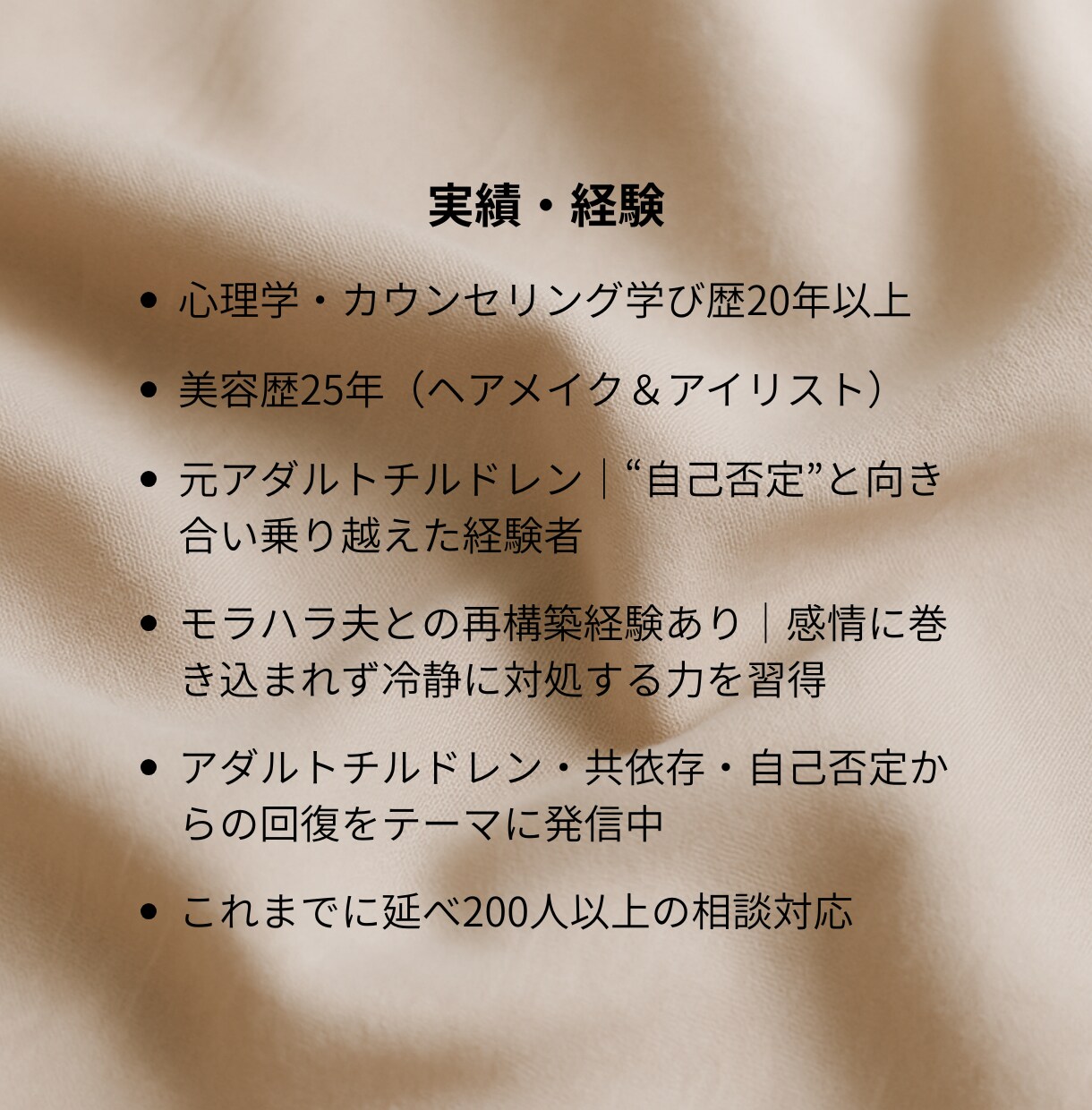 婚活で止まってる現実を今すぐ動かします “頑張る婚活”をやめて、 理想の現実を動かすカウンセリング イメージ4