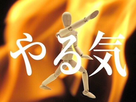 やる気はあるけど、うまくいかない人　話し聞きます やる気はあるのに、なぜか成果が伴わないことってありませんか？ イメージ3