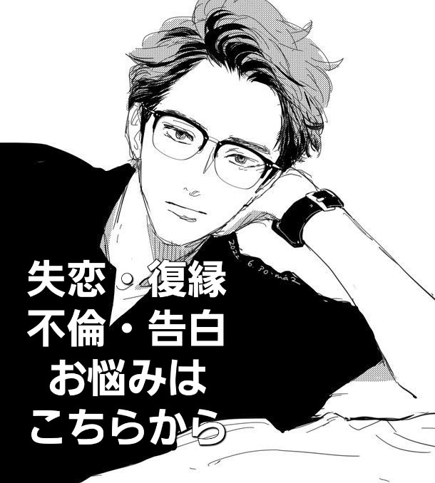 彼の気になる言動お悩みお聞きします 経験を元にプロ目線から解析し対処法をお教えします。 イメージ6