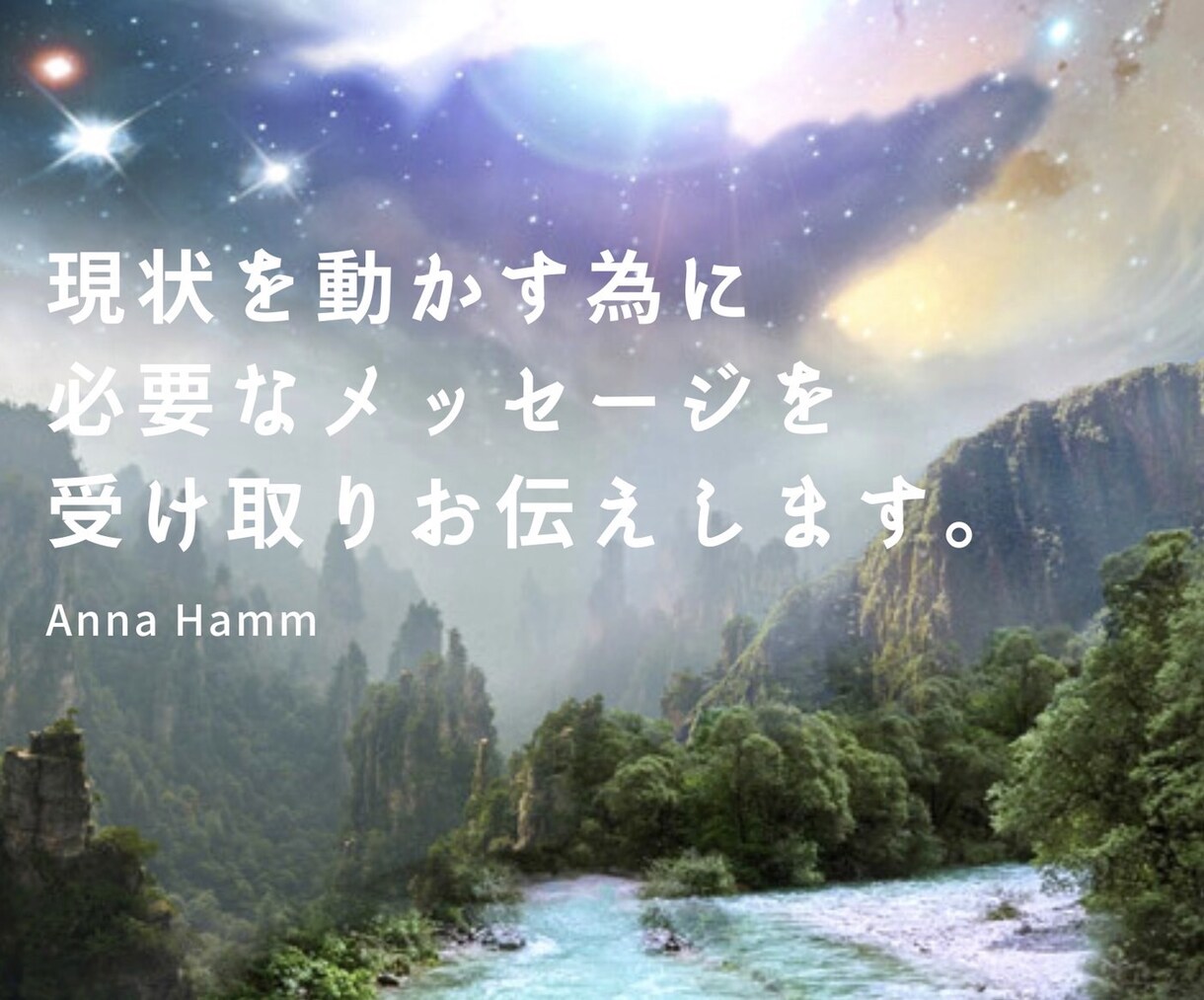 霊感霊視☆ お相手の魂を読み解き現状を好転させます 〜高次元からのメッセージ〜本名生年月日不要 イメージ1