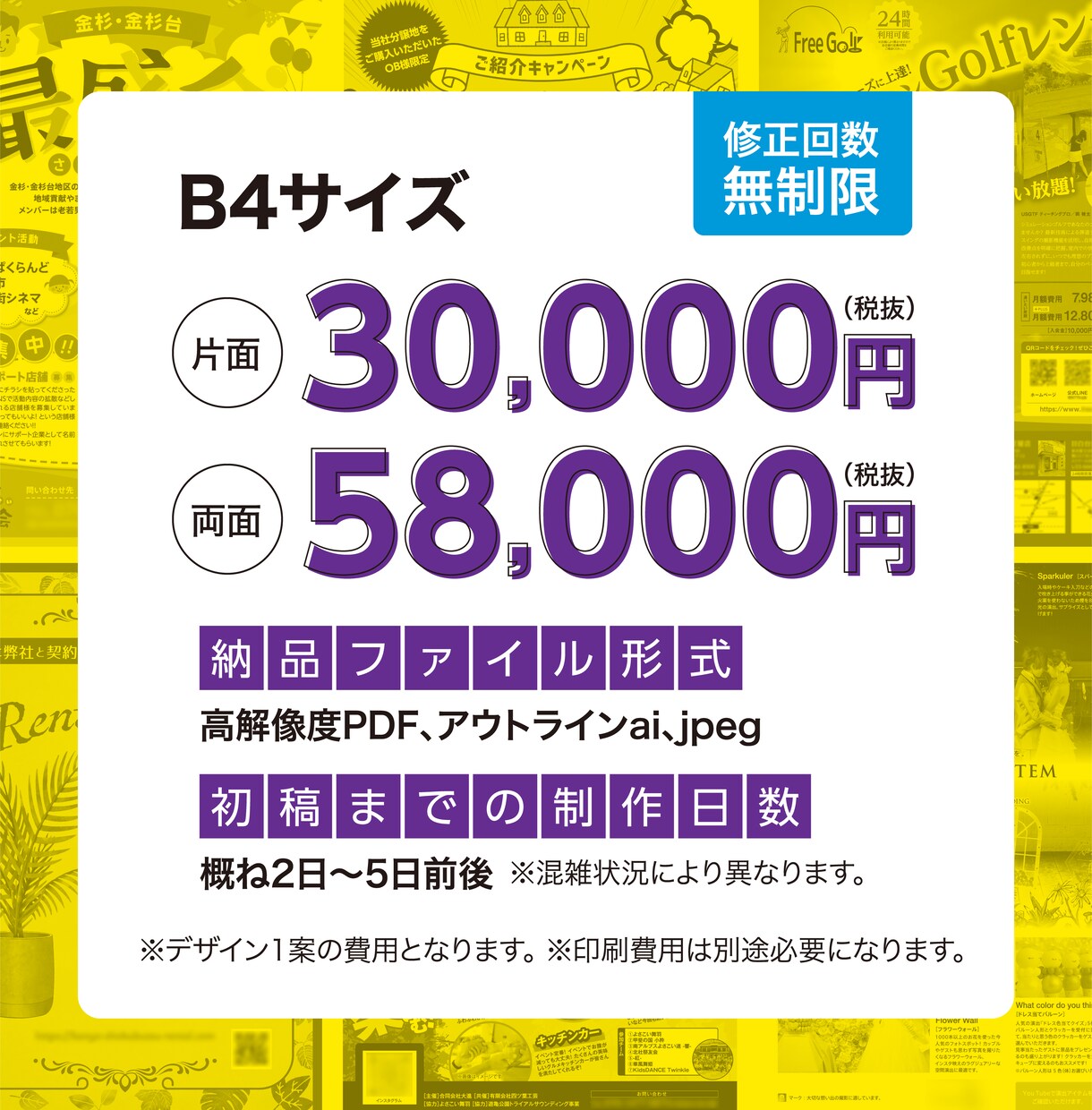 初心者歓迎！チラシのプロが潜在的魅力を引き出します 初めてでも安心！丁寧な対応で理想のチラシを作成します。 イメージ3
