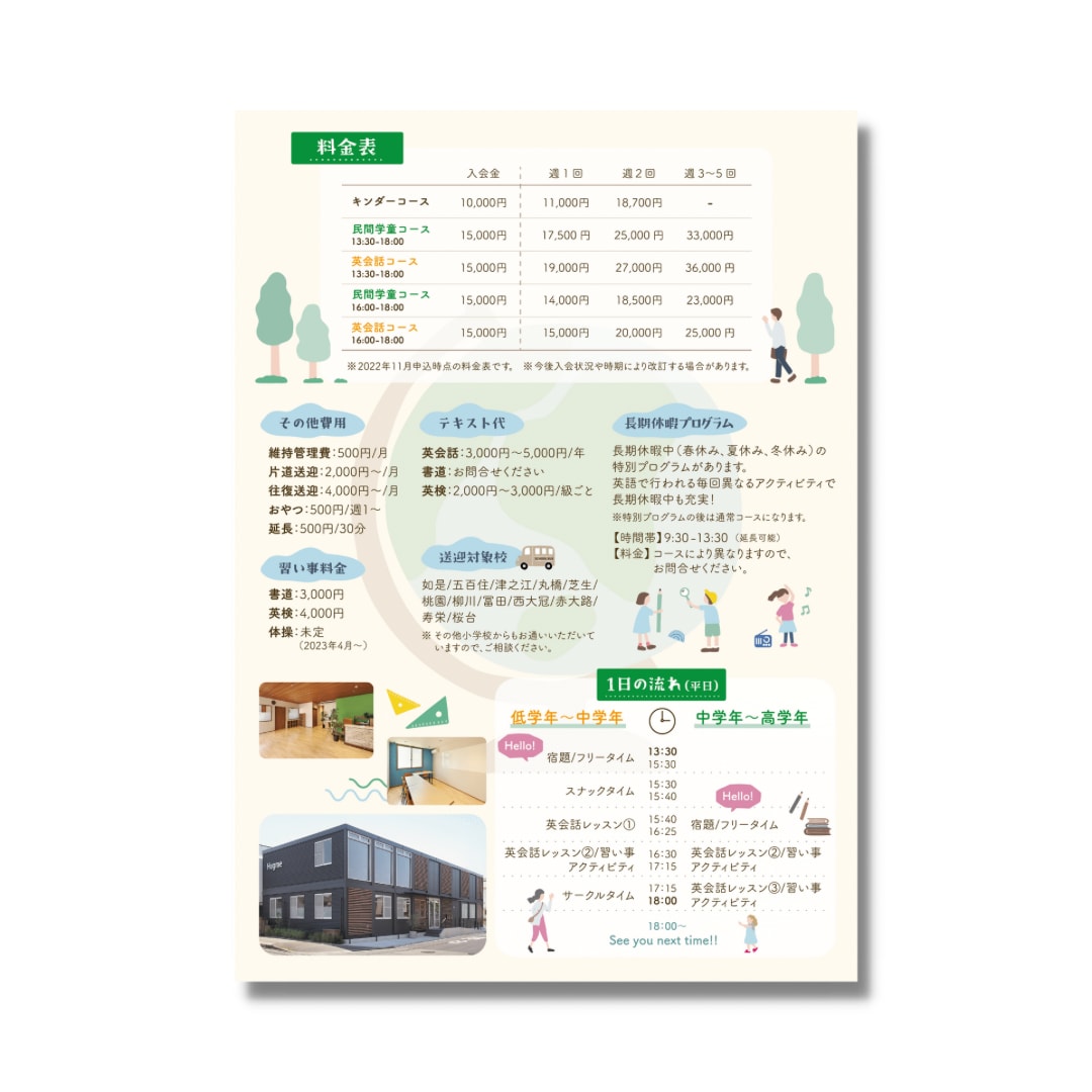 訪問看護・放課後デイのチラシなど制作します 福祉系のサービスを柔らかい温かいデザインでお届けいたします イメージ2