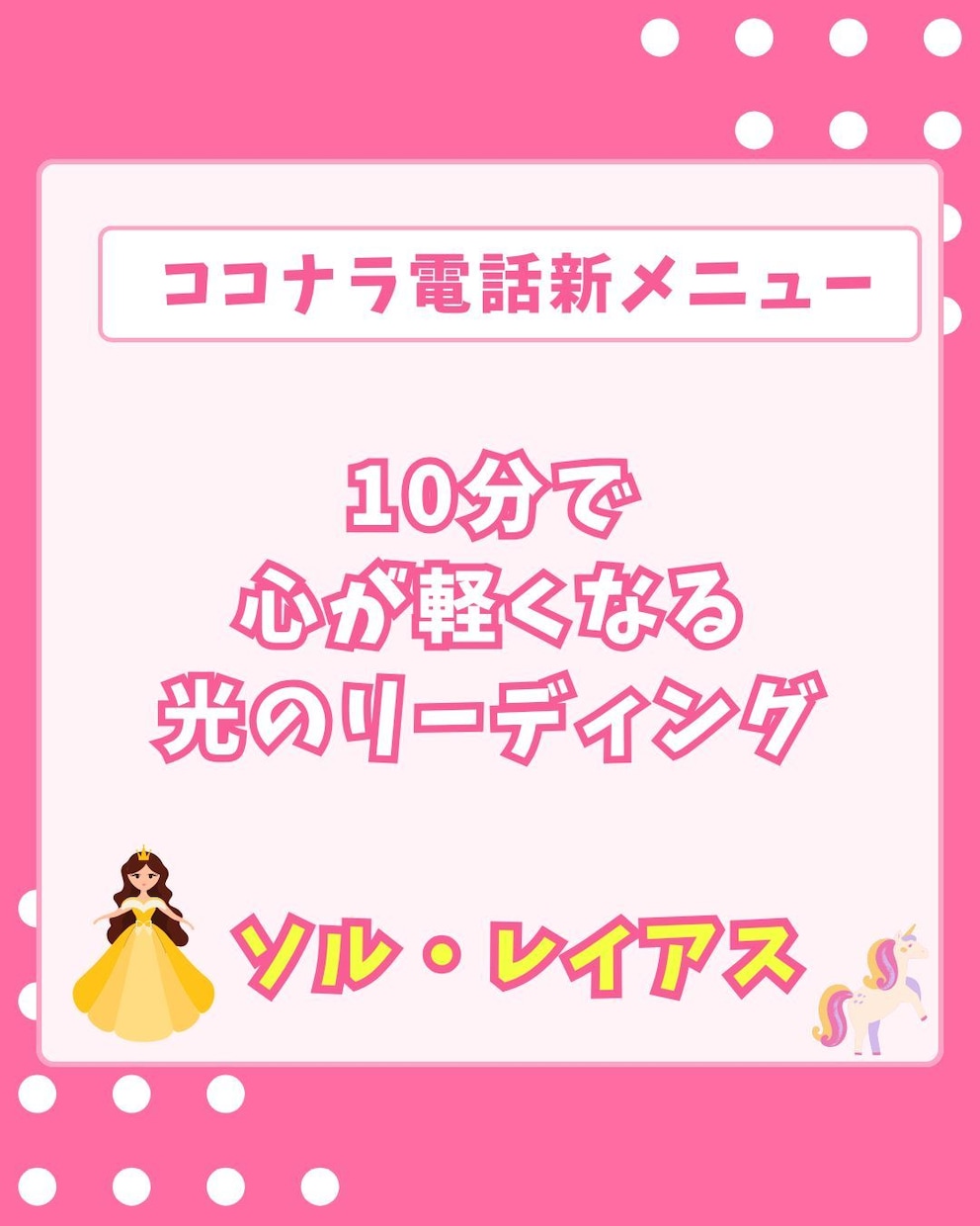 10分で気持ちが軽くなるショートリーディングします 10分で心が軽くなる光のリーディング イメージ1