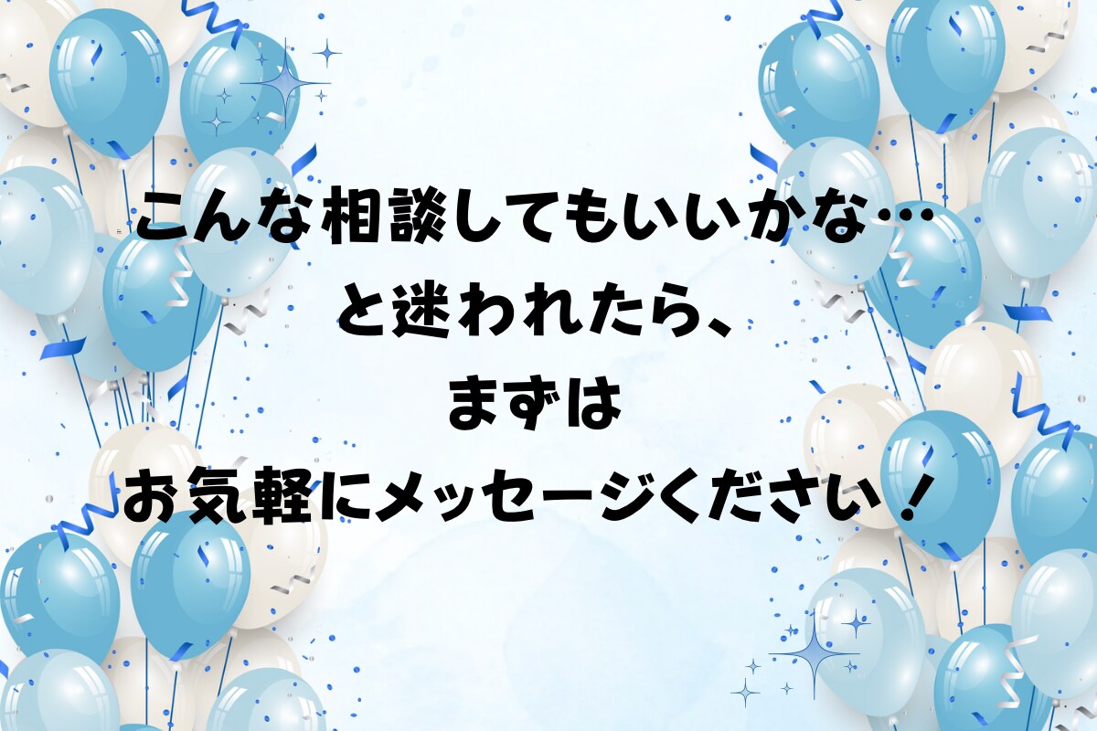メンタル分野のご相談、専門職がお受けします 経験年数15年の現役精神保健福祉士がお聞きします！ イメージ6