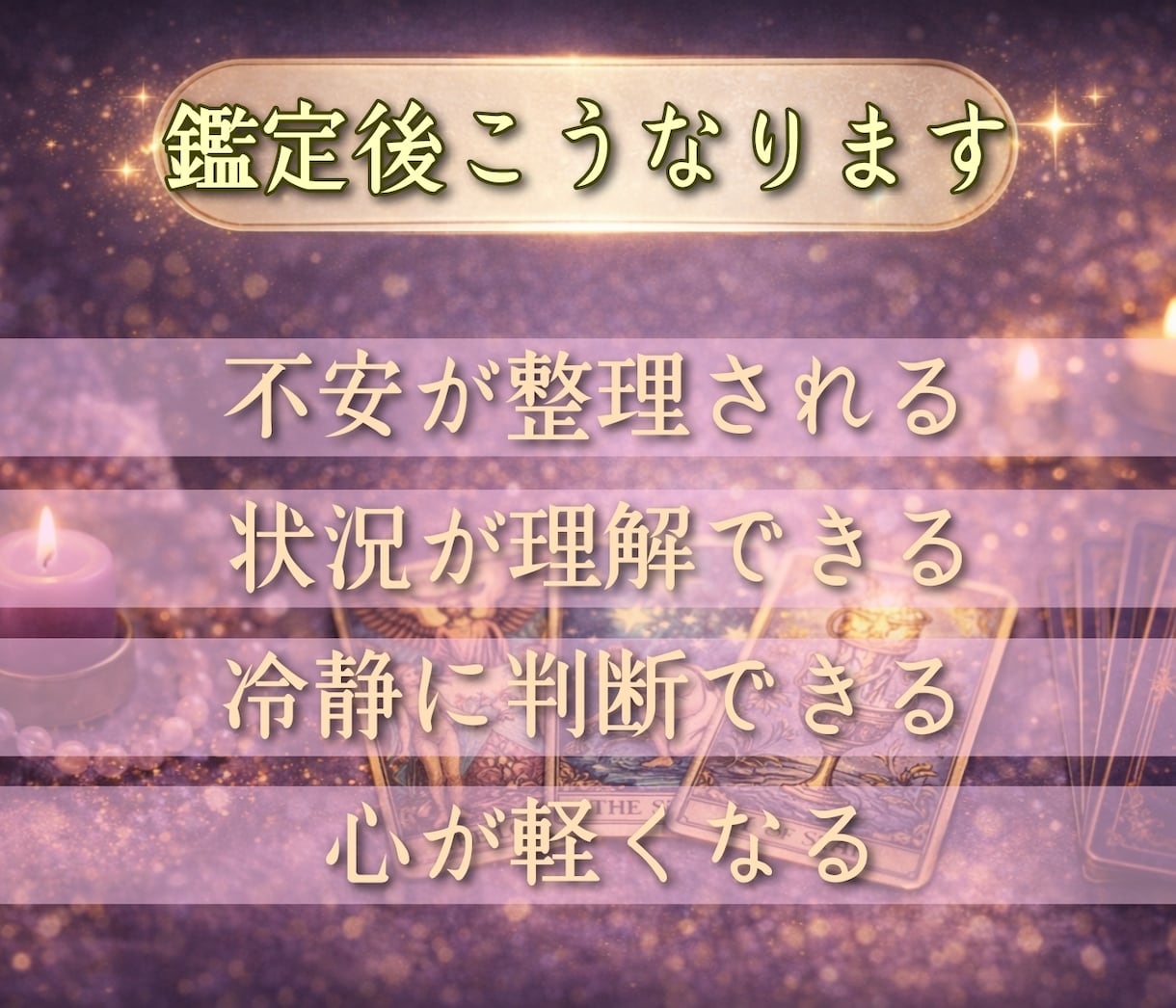 不倫】急に連絡が減った…彼の本音と理由を視ます 距離ができた原因と今後の流れを読みます イメージ6