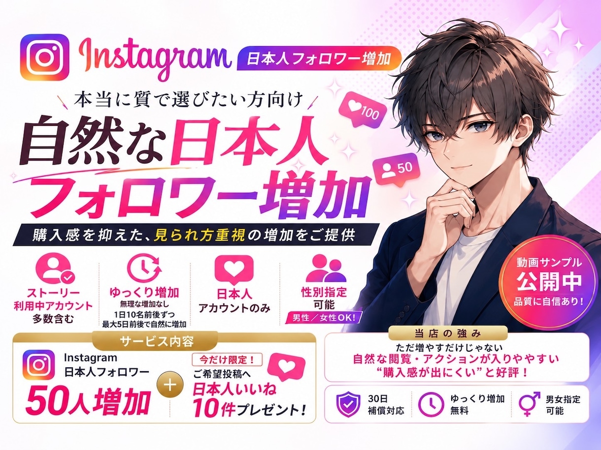Instagramフォロワーゆっくり自然に増加ます 最高品質日本人！ゆっくり無料！今ならいいねプレゼント中 イメージ3