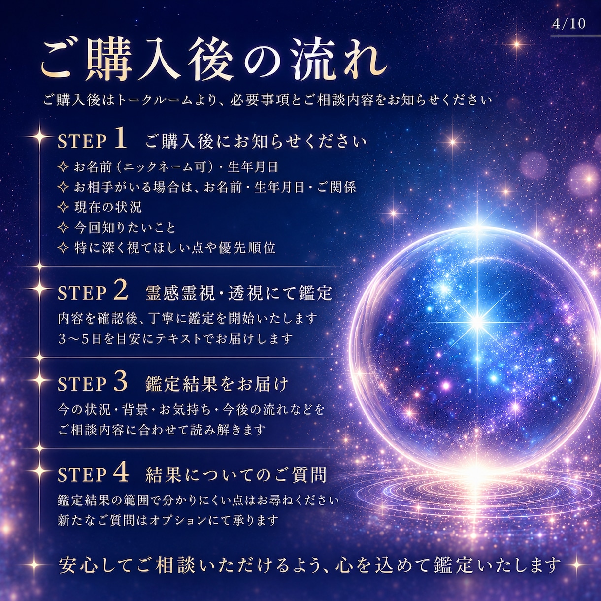 あなたの「知りたいこと❀」を霊感霊視にて鑑定します あなたの笑顔を取り戻すために、今知りたいことを霊視透視します イメージ4