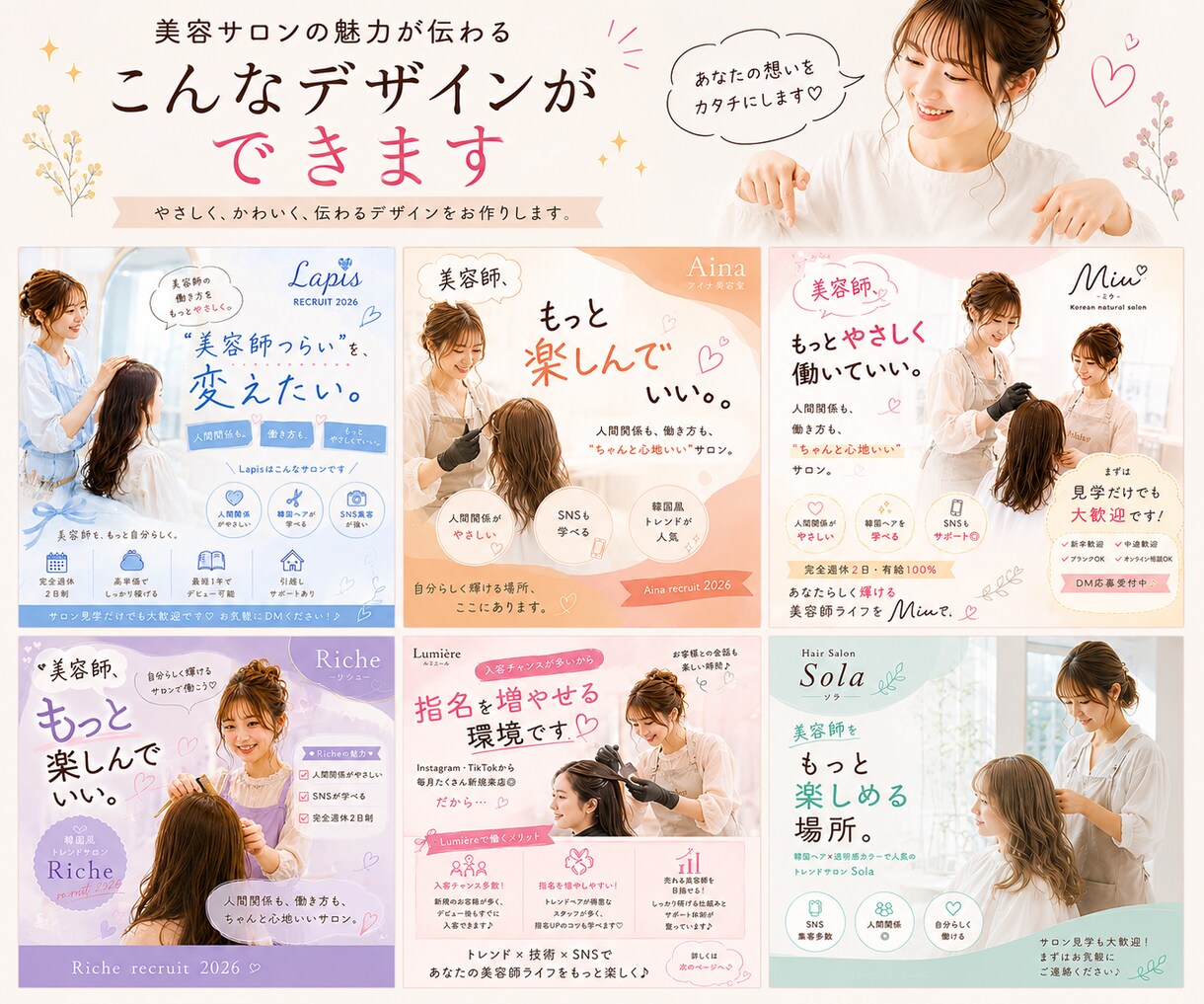 応募につながる求人画像をデザインします 応募が来ない原因、一緒に解消しましょう イメージ6