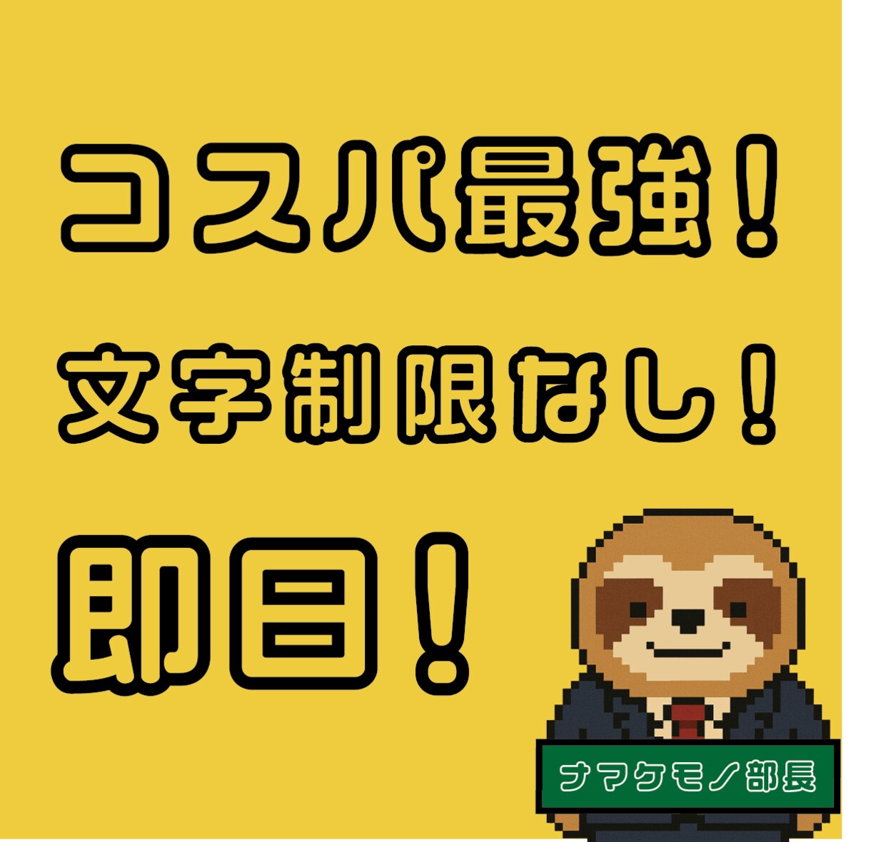 無限に修正可能！先着20件限定！革命起こします 納得いくまで修正可！追加料金心配無用！サンプル動画をチェック イメージ1