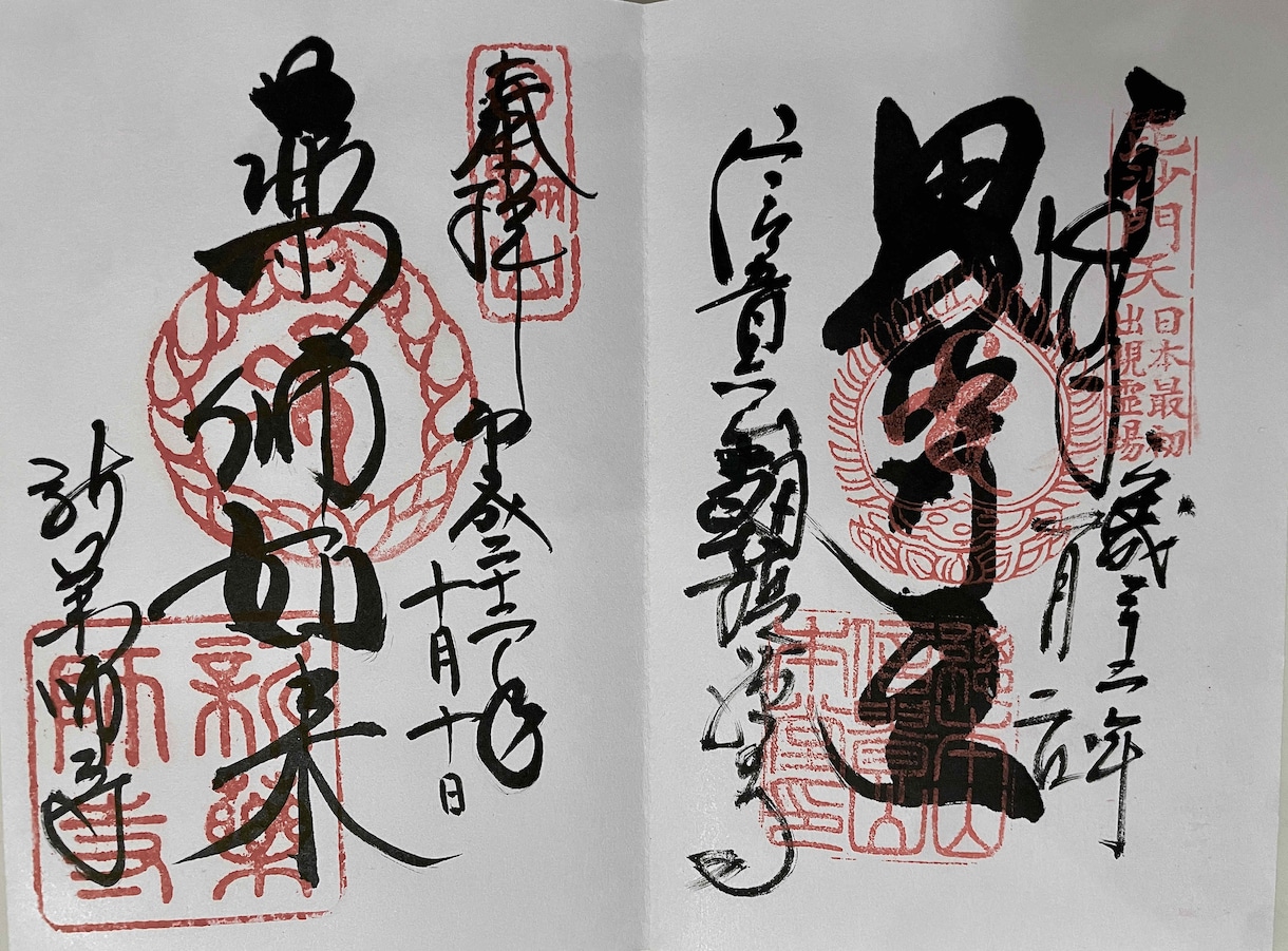 御朱印集め代行します 奈良県内の寺社は基本料金のみでOK イメージ2