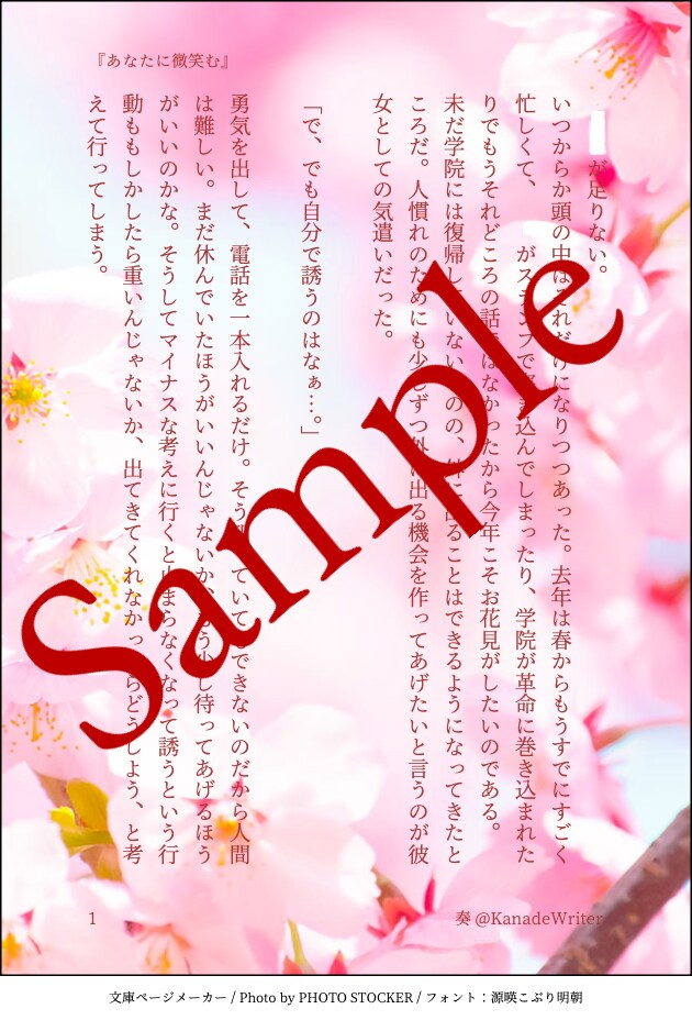 お相手様との大切なひと時を言葉にします 夢小説3L◎一文字0.7円裏、おまけ、お急ぎ便有 イメージ3