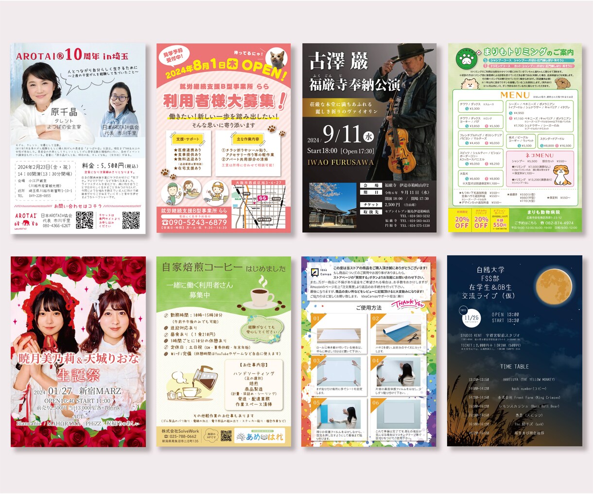 初稿最短1面12時間以内で制作いたします 評価5多数！修正無制限でチラシ制作いたします☆ イメージ4