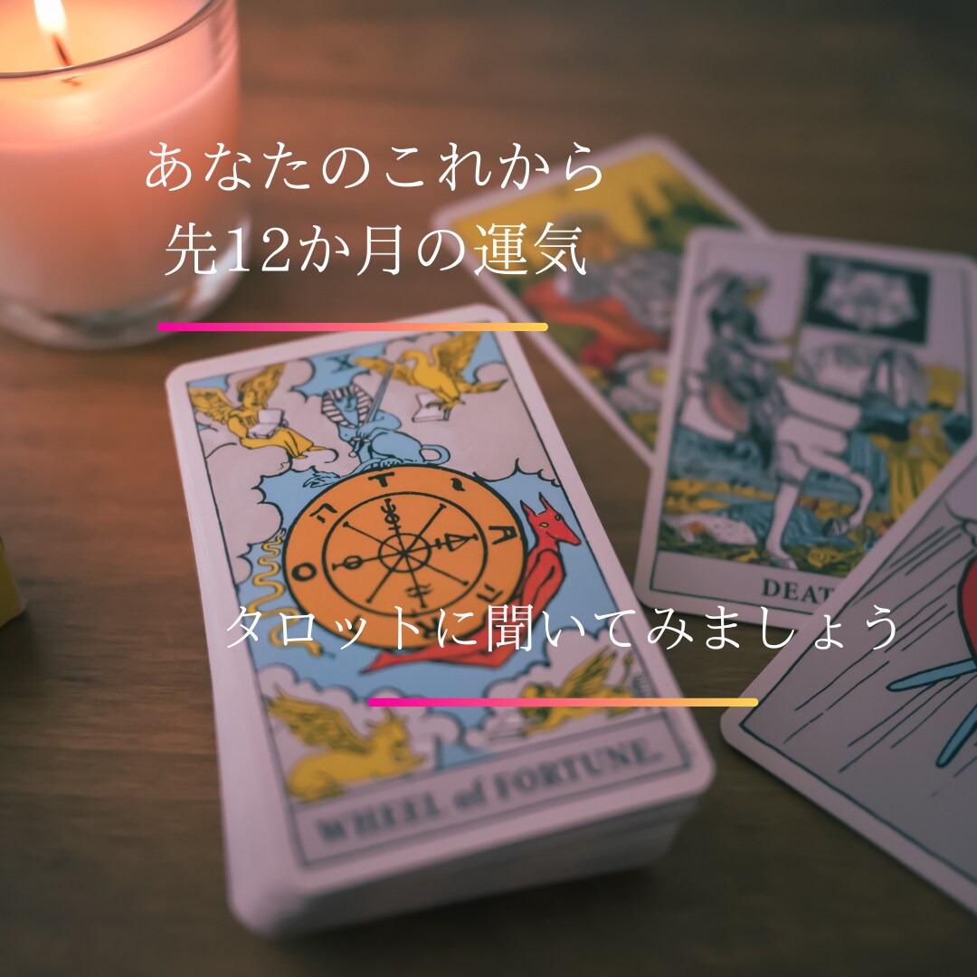 7月から来年6月までの気になる運気を占います 金運/健康運/仕事運/恋愛運など！ズバリ言い当てます イメージ1