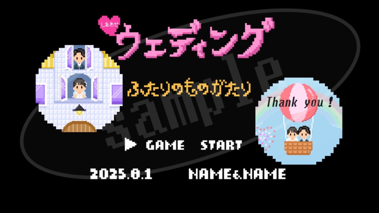 リクエストオーダーでドット絵結婚式ムービー作ります ご希望の楽曲や構成で作成！ISUM申請もお任せください◎ イメージ1