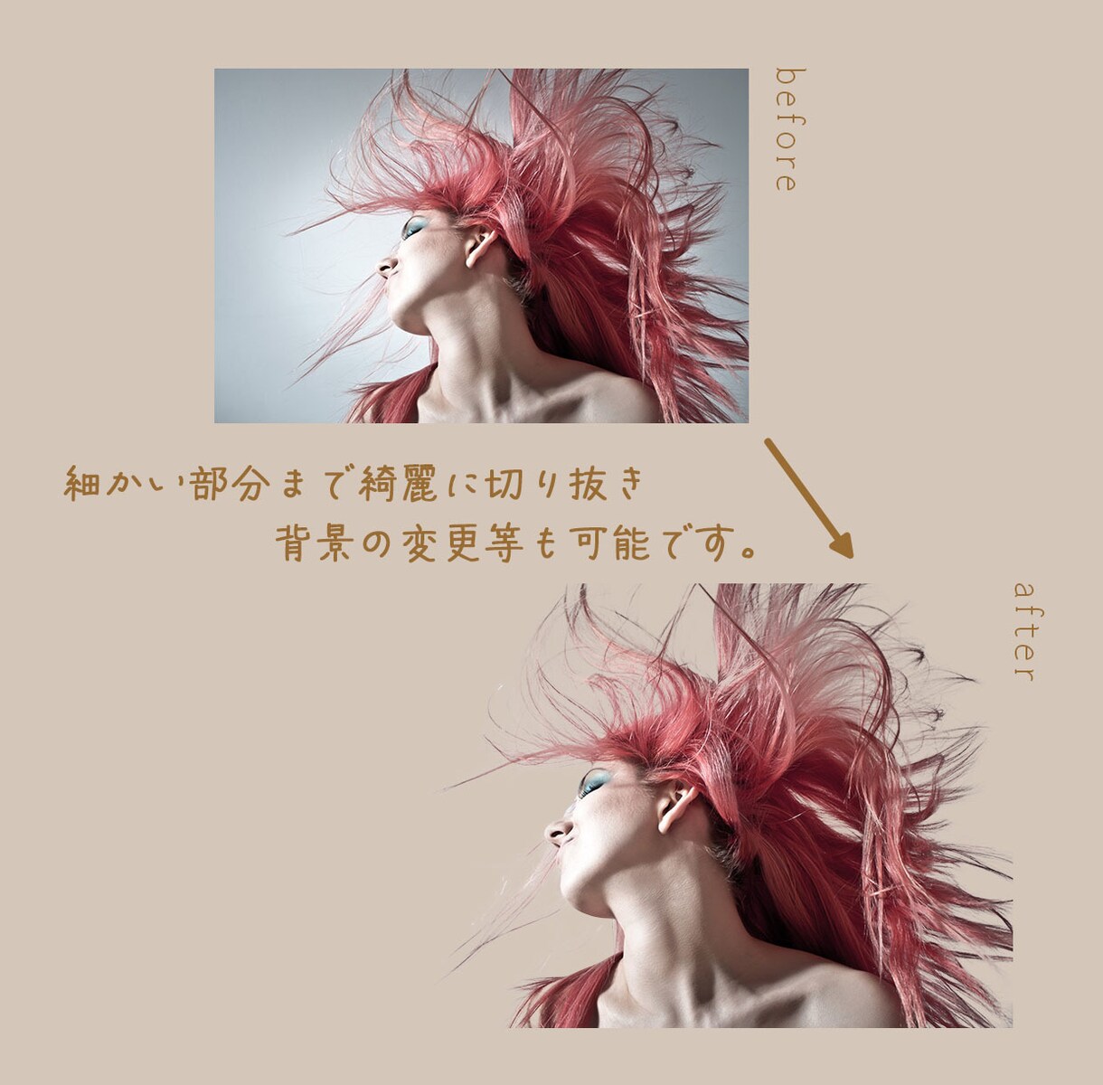 細かいところまできれいに！画像加工します 切り抜き、背景、色変更など、素早く対応します！ イメージ2