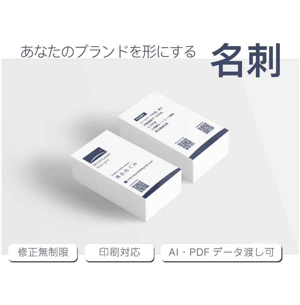 個人事業主様向け　ロゴの世界観を形にします ブランドの魅力を最大限に引き出すオリジナルデザインの名刺 イメージ1