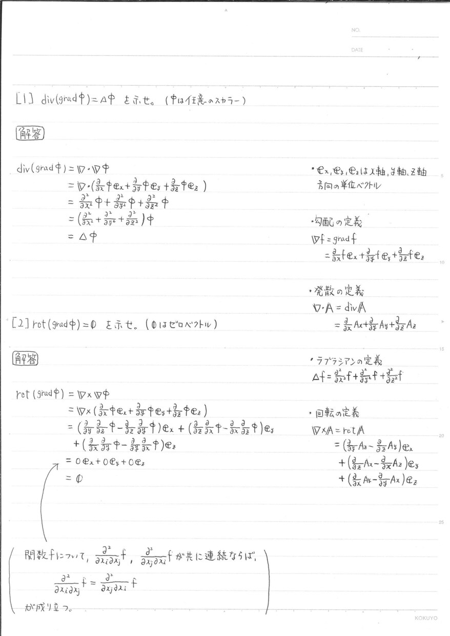 数学＆物理の問題に回答します 数学＆物理の問題の解答作成、質問に回答します！ イメージ1