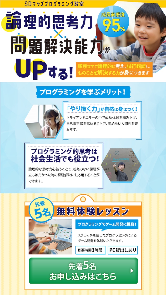 シンプルなLPを作成します 共に作り上げることを心がけています イメージ6