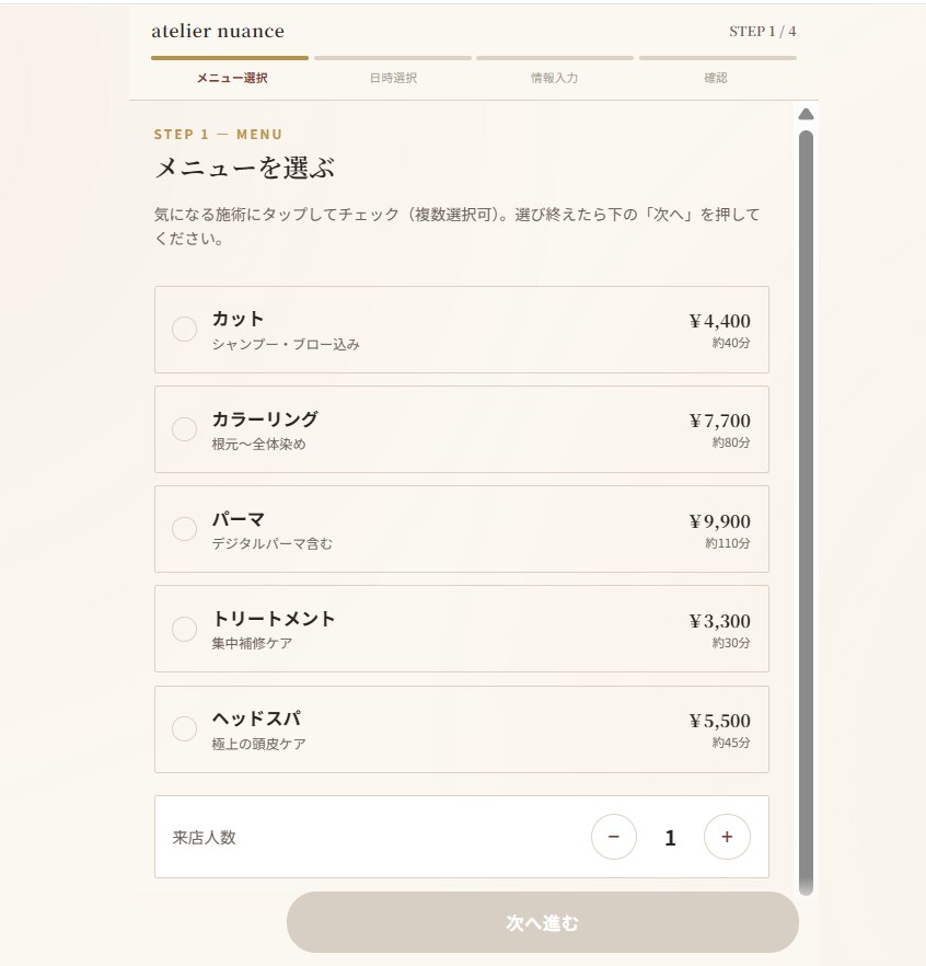 月額0円で店舗用のWEB予約見積もりツール作ります サーバー不要！サブスク代永久無料でサロンや飲食店業務を自動化 イメージ2