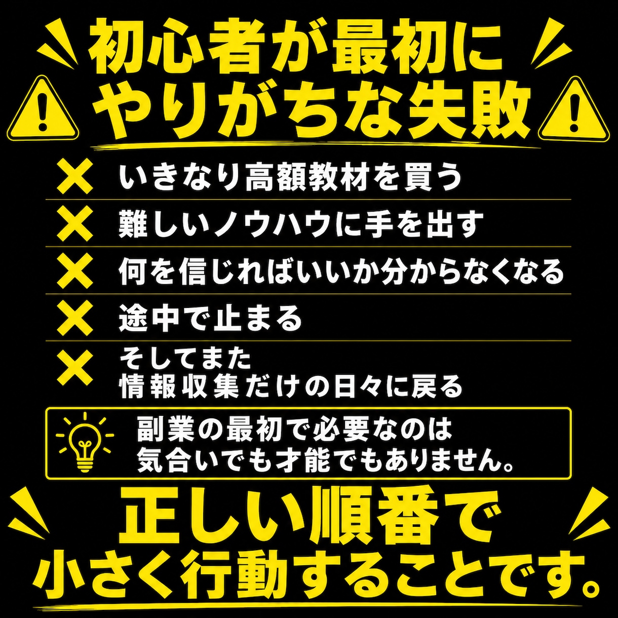 副業の最初の軍資金づくりを教えます 初心者向け｜スマホでできるやり方を分かりやすく解説 イメージ3