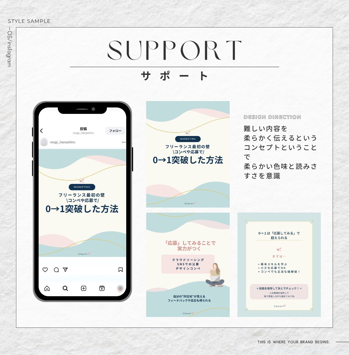 伝わる構造を設計するインスタ投稿制作します 女性に選ばれるデザインのプロが投稿からLPまで一貫サポート イメージ9
