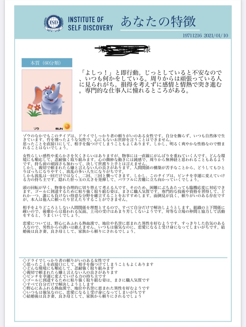 自分や相手の考え方受け取り方開運アップ伝授します 人との関係や自分の悩みなど、楽になりたい方におすすめします イメージ2