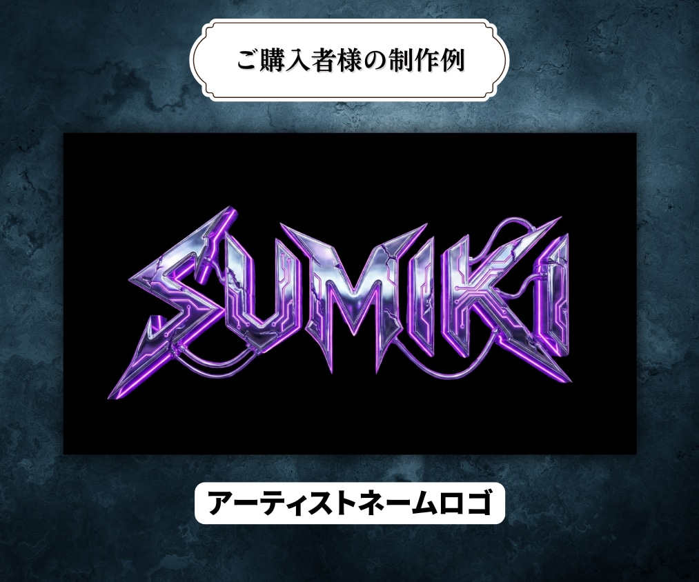 メタル・ロック系のイラスト・ロゴなどデザインします 骸骨／バンドTシャツ／サムネイル／配信ジャケット何でも対応！ イメージ8