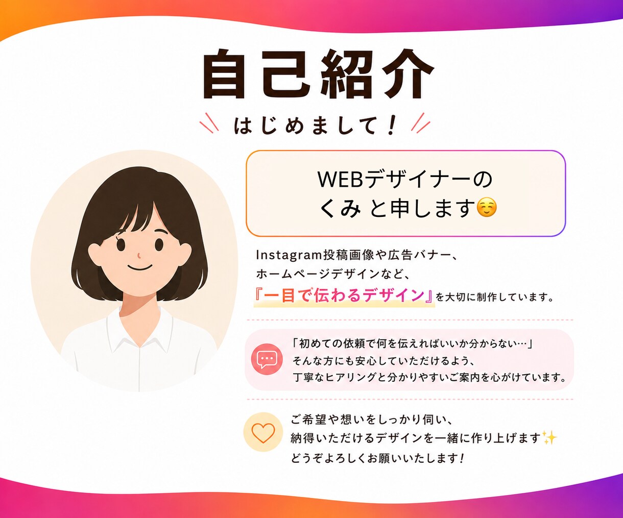 Instagram投稿デザイン作成します 伝わる・目を惹くデザインを丁寧に制作します イメージ9