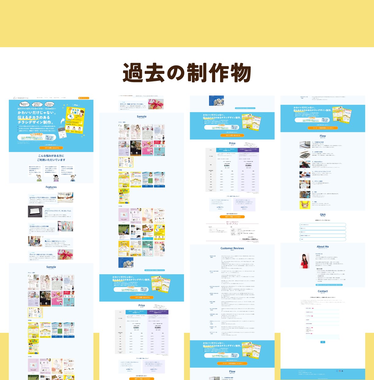 売れる仕組みをデザインに組み込んだLPを作ります 「伝わる」「かわいい」「見栄えがいい」だけじゃ集客は難しい イメージ5