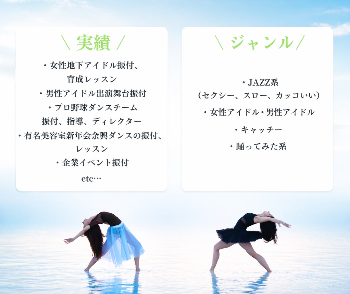 初心者OK♪SNSで映える・伸びる振付つくります 初心者OK!映える振付を丁寧に制作 イメージ2
