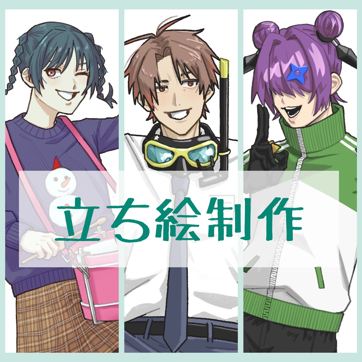 イラスト作成します アイコン・立ち絵等に！描写範囲選べます！ イメージ1