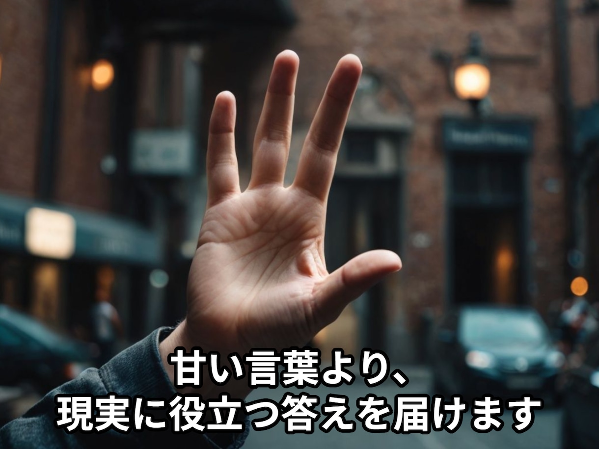 本気で運命を読み解く“現実派”手相鑑定します 人生の再構築を支える占いとスピリチュアルメッセージ イメージ10