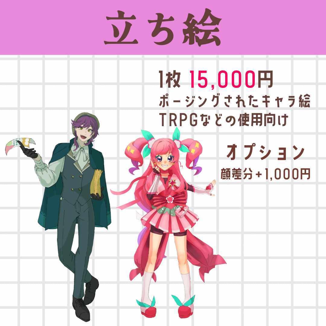 イラストの万事屋してます ポップで映えるイラスト描きます♬ イメージ5