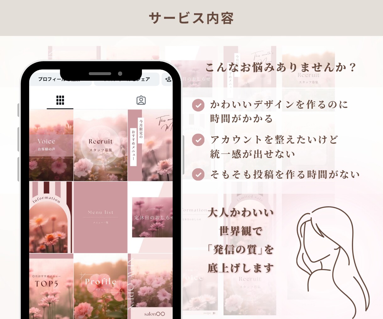 最短翌日｜大人可愛いインスタテンプレを制作します 1枚からOK◎／表紙〜サンクスのお得な5枚セットもあり イメージ2