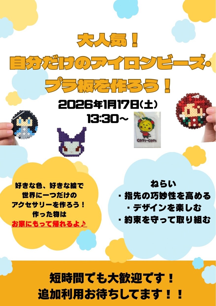 児発・放デイ・子どもイベント向けチラシ作成します 現場目線で“伝わる”チラシを作ります イメージ4