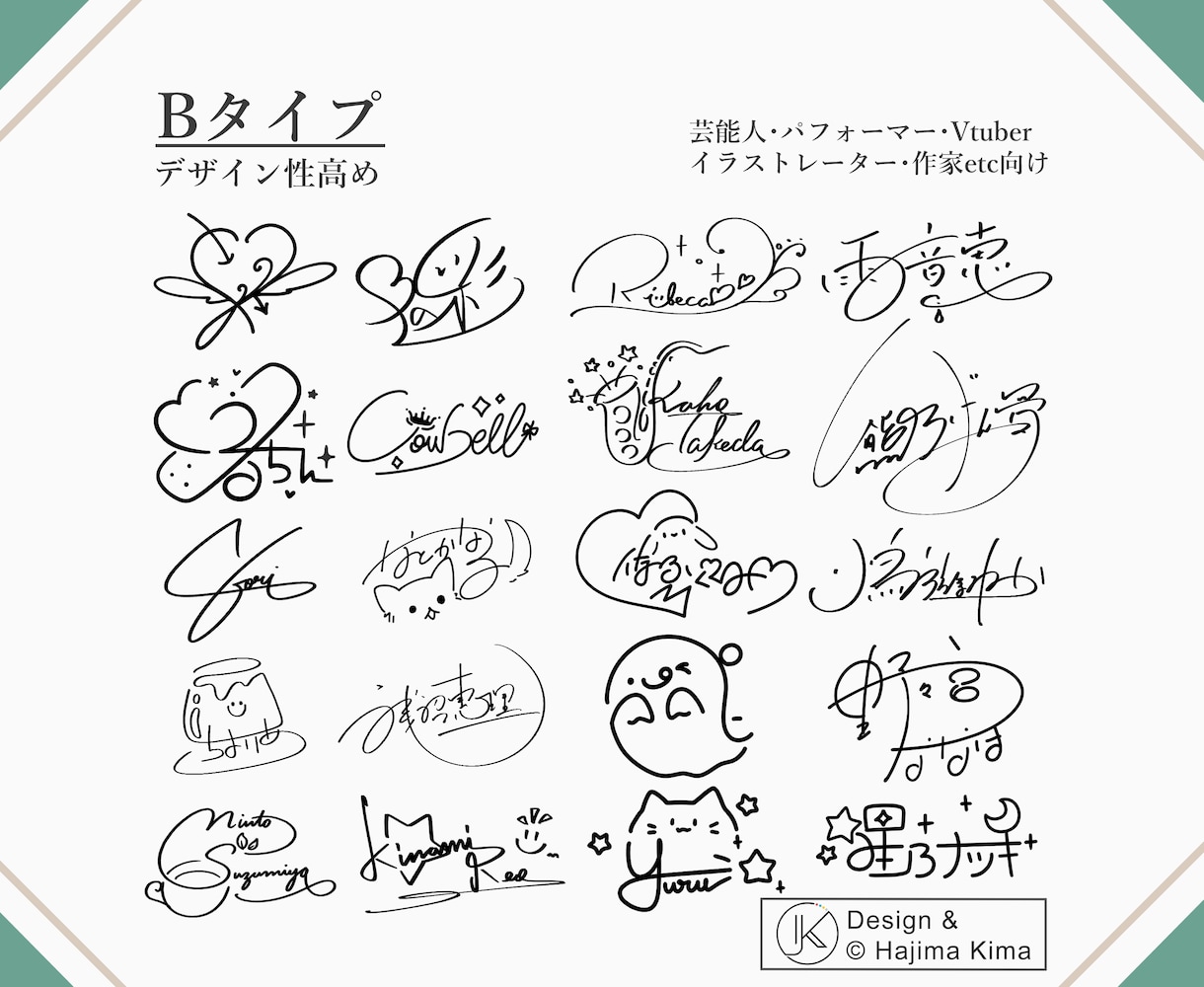惹かれるアナタだけの【オリジナルサイン】考えます 品質そのまま︎✦︎必要な部分だけ厳選プラン イメージ3