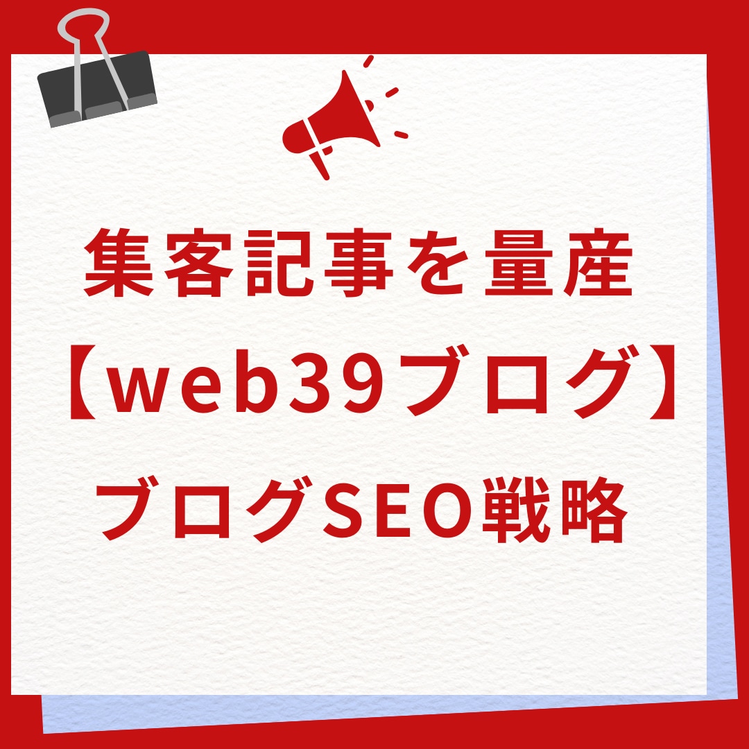 AIで集客に強い記事を100本作成します 1ヶ月で検索上位を狙えるキーワードを量産します！ イメージ1
