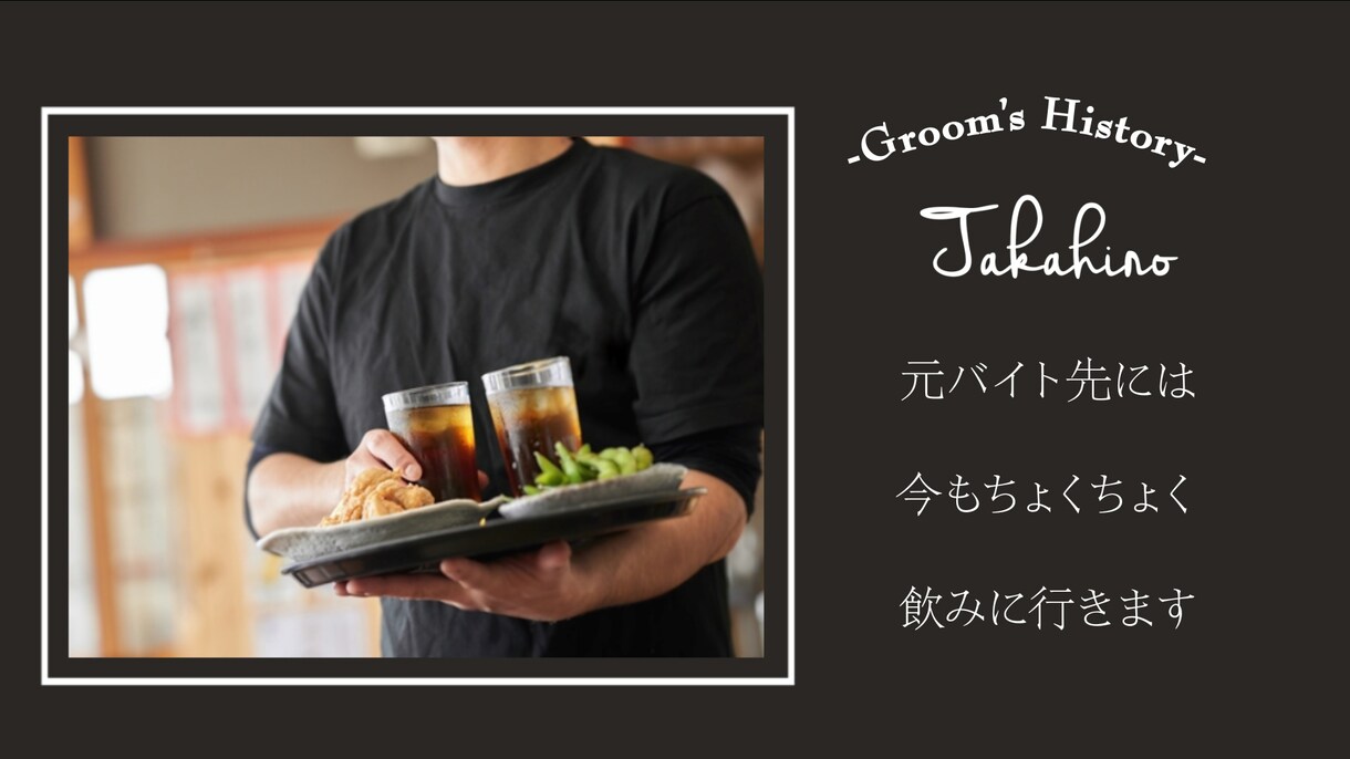 結婚式のプロフィール動画制作を【特価】で承ります 【特別価格10/30まで】5000円で生い立ちムービー制作！ イメージ6