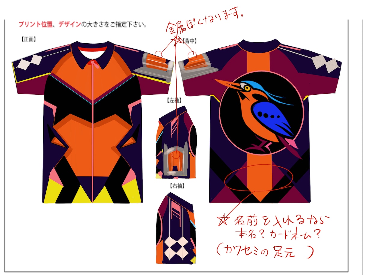 スポーツ/ユニフォームデザイン制作承ります 画像のベクター化＆完全デザインに対応します。 イメージ3