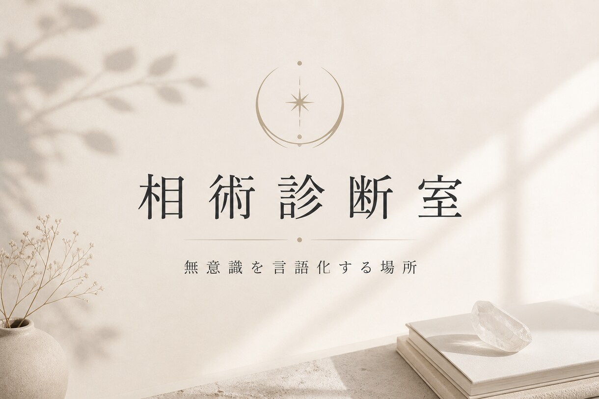 手相鑑定します “なんか当たる”より、“なんか分かる”相分析。 イメージ1