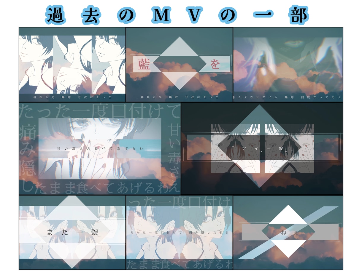 イラスト・動画編集込みでMV作ります オリジナル、歌みた、イラスト制作から動画編集まで行います‼︎ イメージ6
