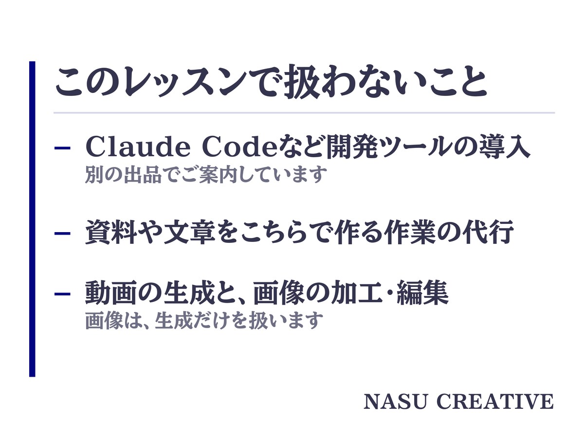 現役AI講師がChatGPTなど生成AIを教えます 初心者歓迎。画面共有50分で仕事や生活で使える形まで一緒に イメージ8