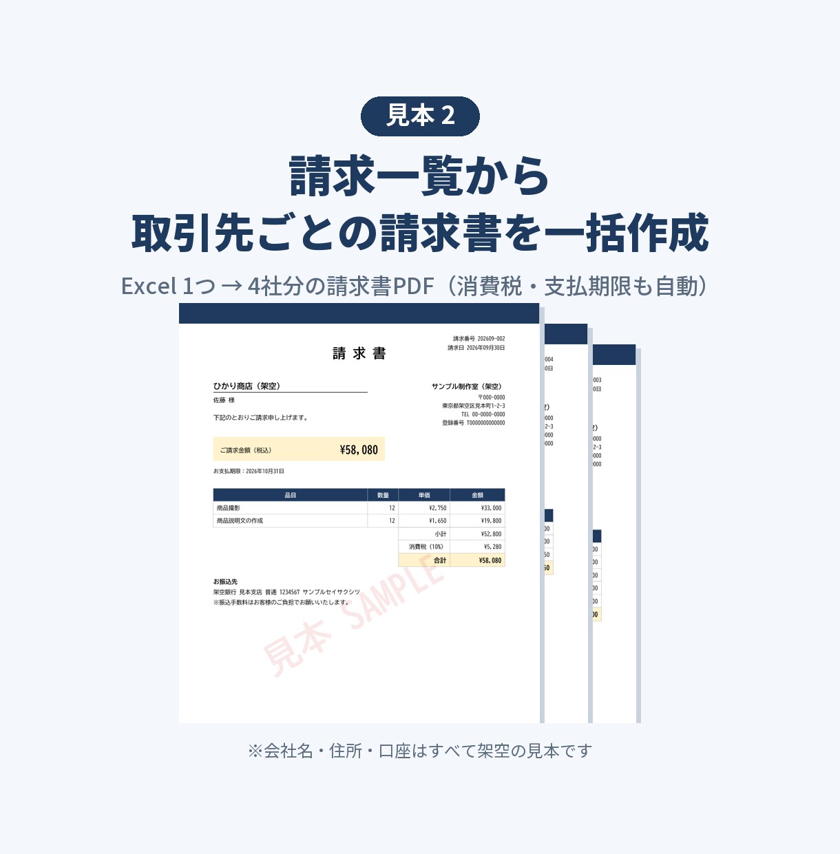 Excelの面倒な集計・転記を自動化します 毎月の手作業をボタン1つで。AI＋人の確認で安心 イメージ3