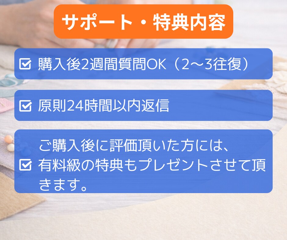 ハンドメイド初心者が簡単に収入源を2つ作ります ➡副業初心者・主婦でも在宅・隙間時間で2つの収入を育てます イメージ9